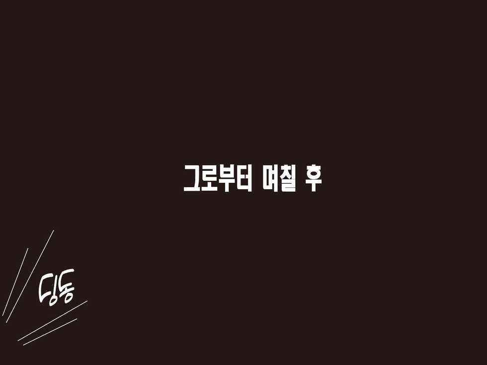 [Momoziri Hustle Dou] Koufuku no Toritsuki Neko | 행운을 가져다 준 사람 홀리는 고양이[korean][팀 마스터] - Page 12