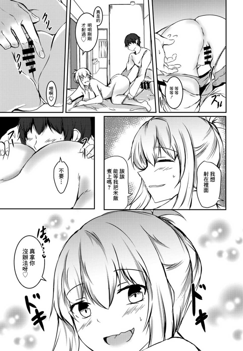 [Issi-13] Osananajimi to no Nichijou (COMIC Penguin Club 2021-11) [Chinese] [Digital] - Page 11
