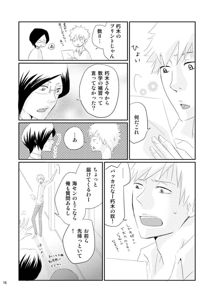 (Asou Kiyokoi]5/ 3 Supakomi shinkan/ ichiruki umi-gaku paro 〔R 18〕 (Bleach) - Page 11