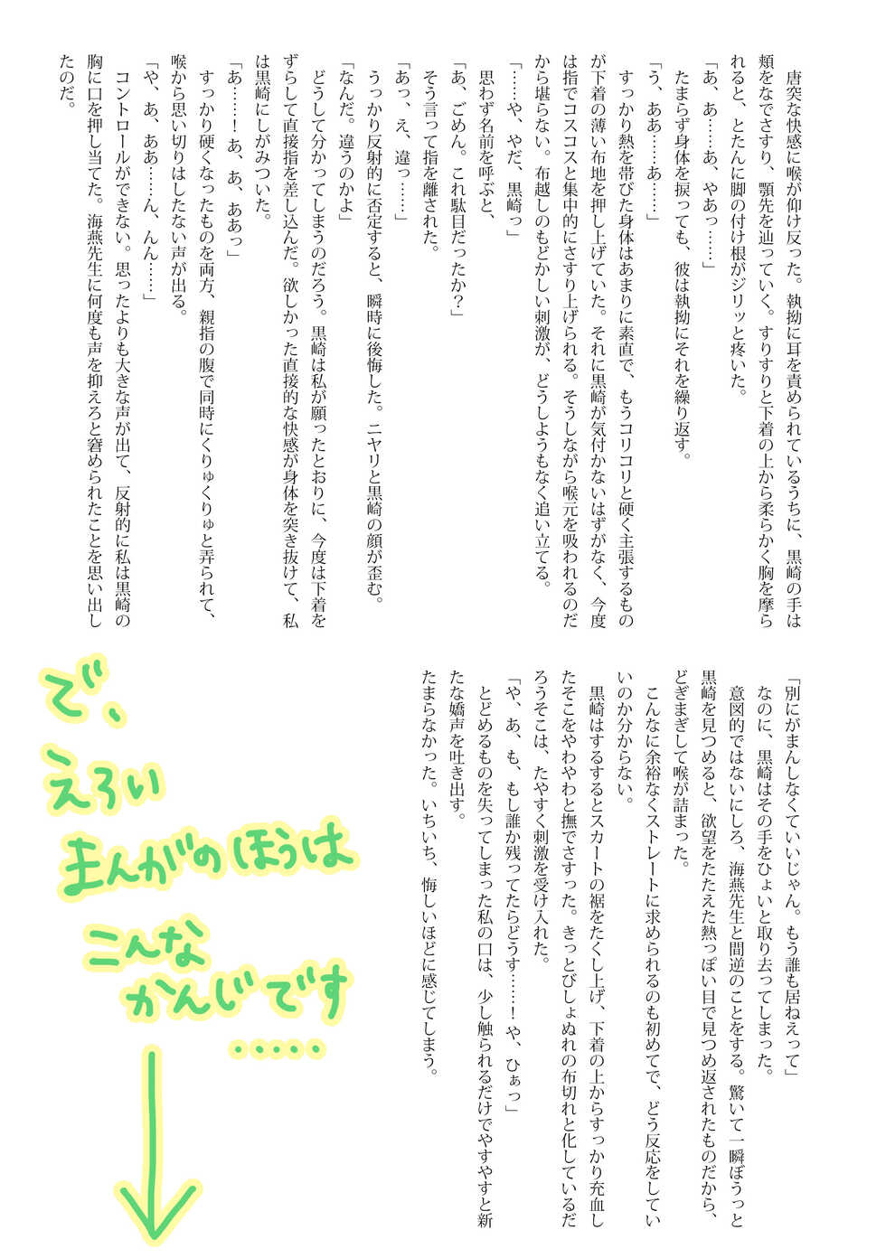 (Asou Kiyokoi]5/ 3 Supakomi shinkan/ ichiruki umi-gaku paro 〔R 18〕 (Bleach) - Page 15