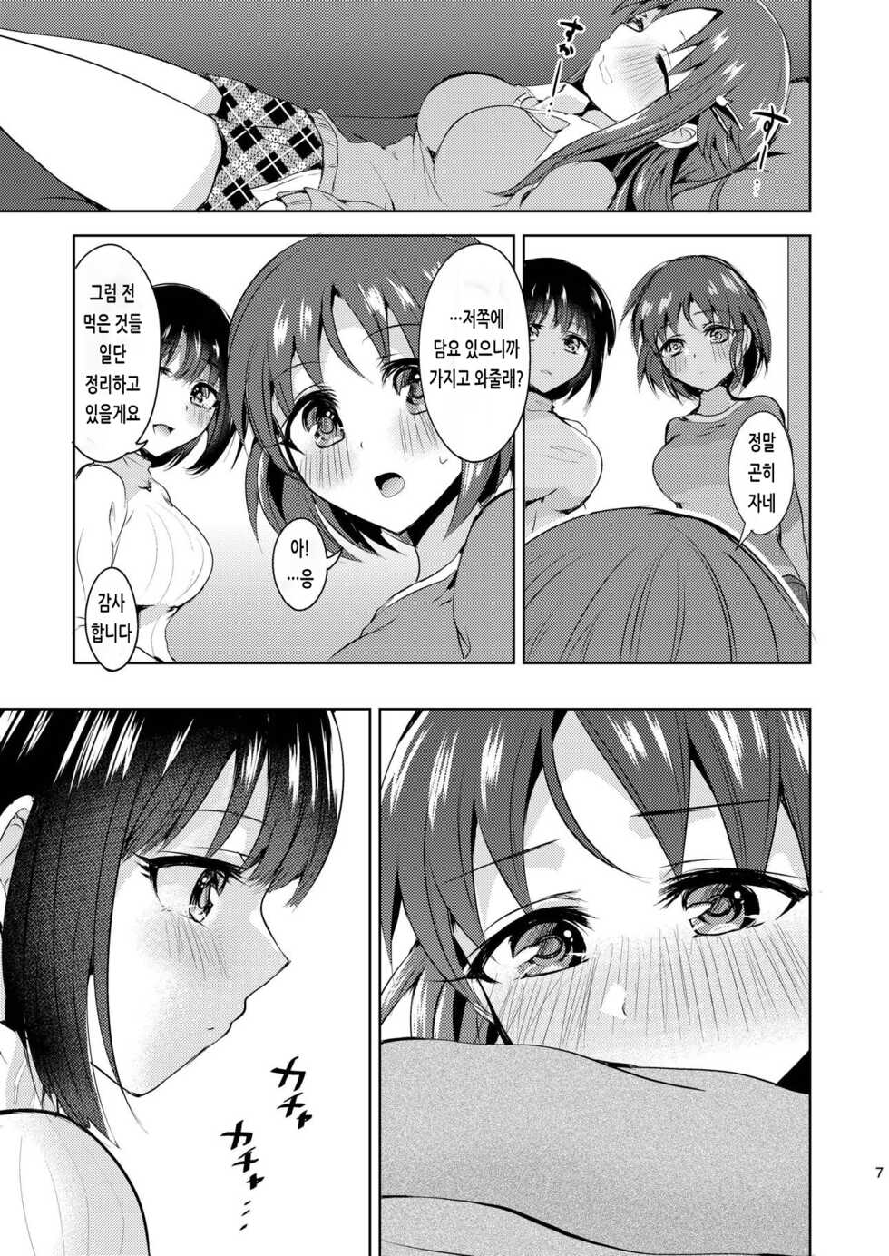 (CiNDERELLA ☆ STAGE 6 STEP) [Rayroh (Suzuse)] Kaiun Kaiten | 개운 쾌전 (THE IDOLM@STER CINDERELLA GIRLS) [Korean] - Page 6