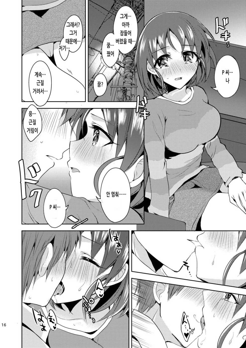 (CiNDERELLA ☆ STAGE 6 STEP) [Rayroh (Suzuse)] Kaiun Kaiten | 개운 쾌전 (THE IDOLM@STER CINDERELLA GIRLS) [Korean] - Page 15
