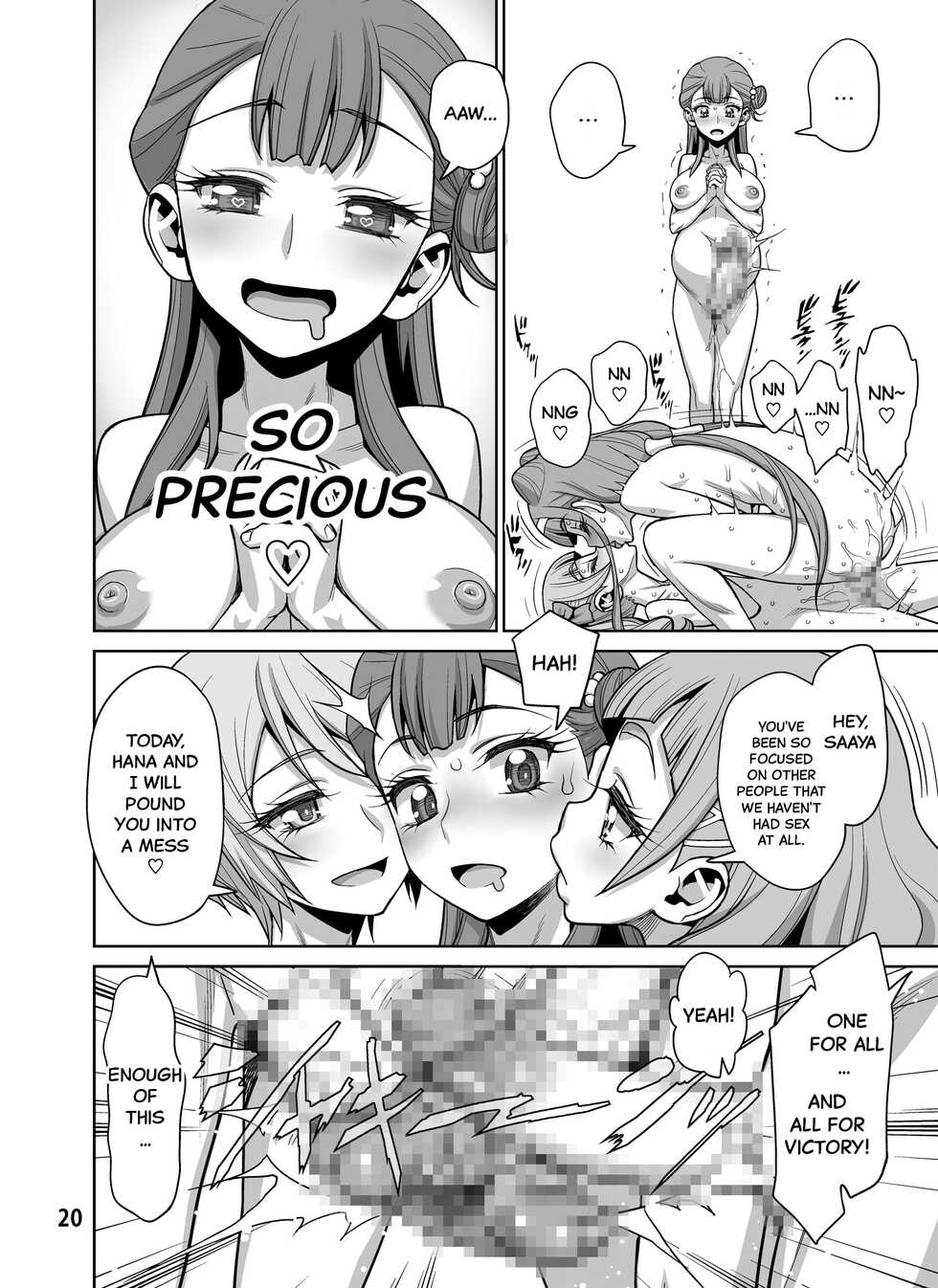 [Gerupin (Minazuki Juuzou)] Haru no Tsuzuki (Hugtto! PreCure) [English] [Black Grimoires] [Digital] - Page 20