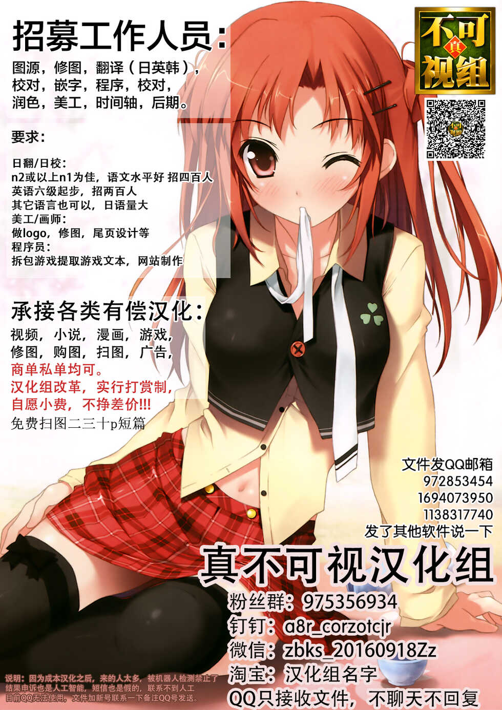 [E-Musu Aki] Shoujo Y  (COMIC Kairakuten XTC Vol. 1) [Chinese] [逃亡者×真不可视汉化组] [Digital] - Page 22