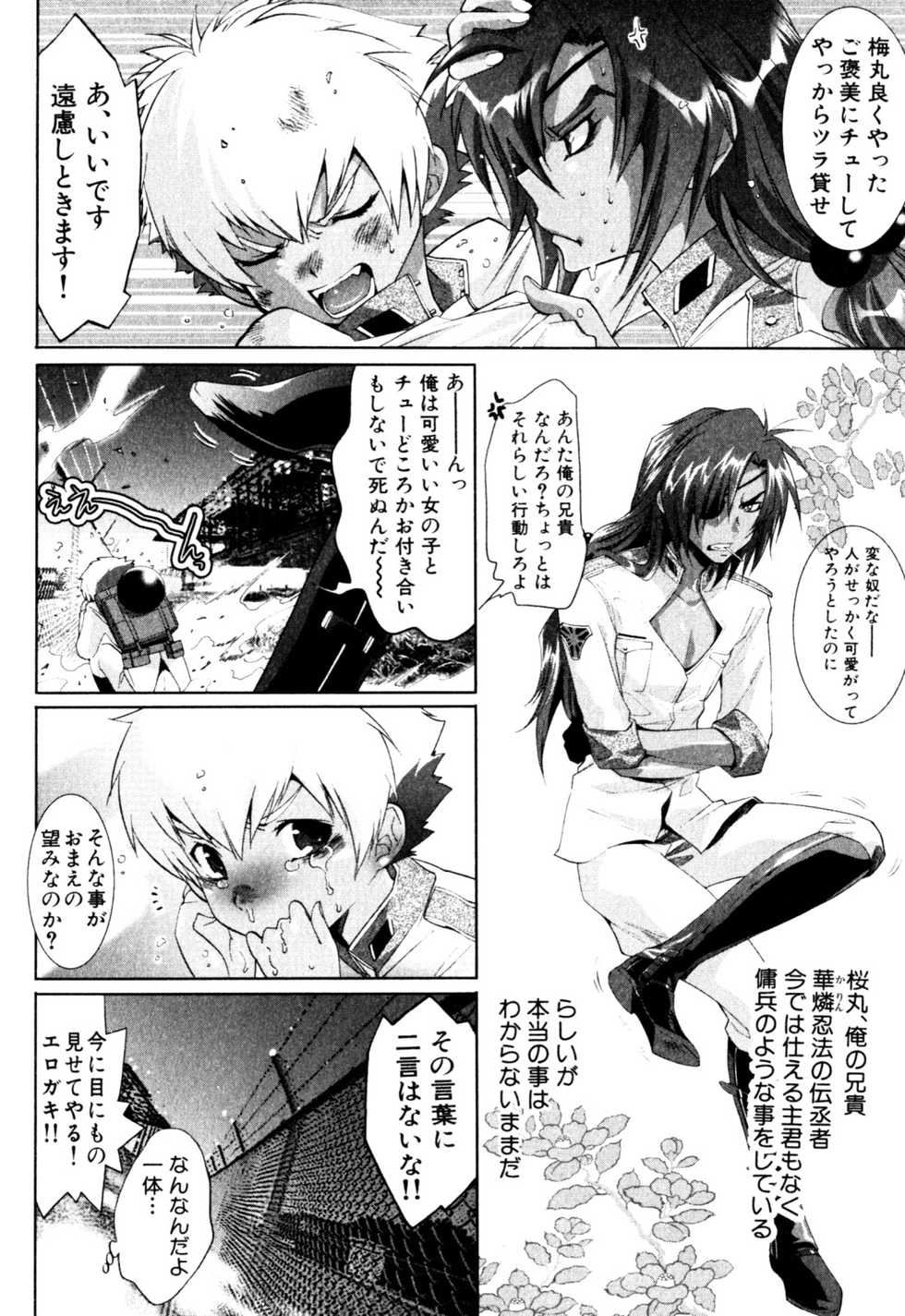 [Anthology] Milk Boys - Ero Shota 2 - Page 30