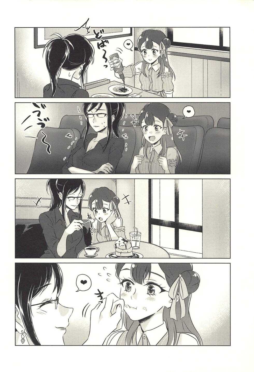 (C94) [World of Pure (Negom)] Tenshi no Yuuwaku | 천사의 유혹 (Hugtto! PreCure) [Korean] - Page 5