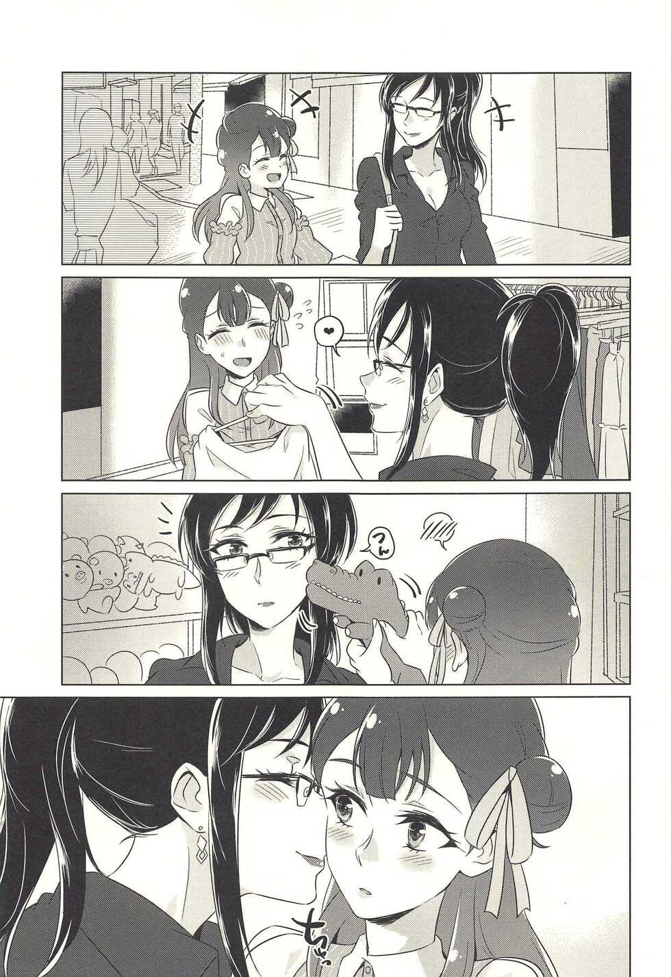 (C94) [World of Pure (Negom)] Tenshi no Yuuwaku | 천사의 유혹 (Hugtto! PreCure) [Korean] - Page 6