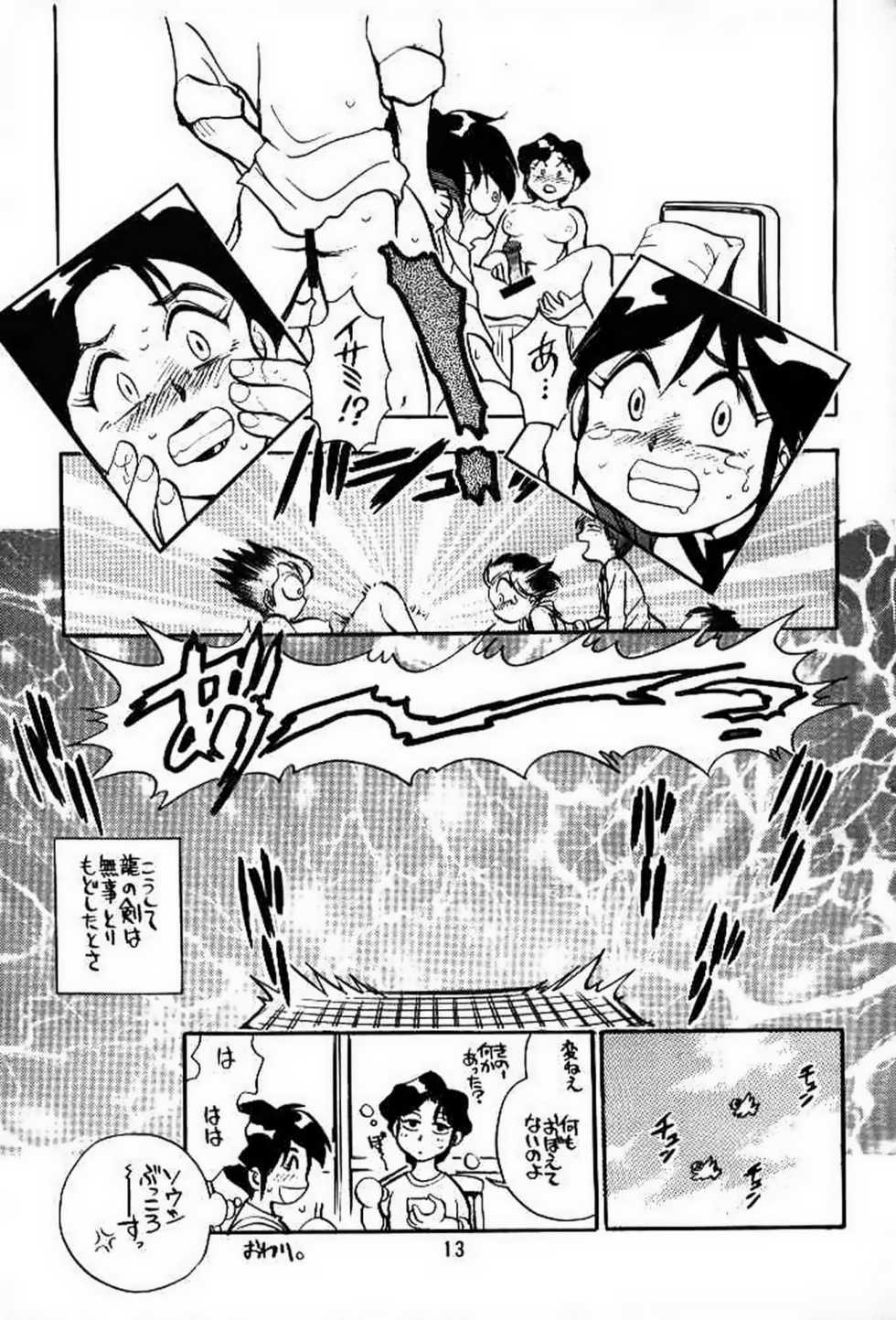 [Utattegoo] Shinsengumi Sanjyou!! Supattsuko no Gyakushuu!! (Tobe! Isami) - Page 12