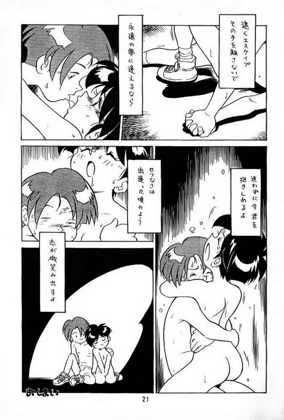 [Utattegoo] Shinsengumi Sanjyou!! Supattsuko no Gyakushuu!! (Tobe! Isami) - Page 20