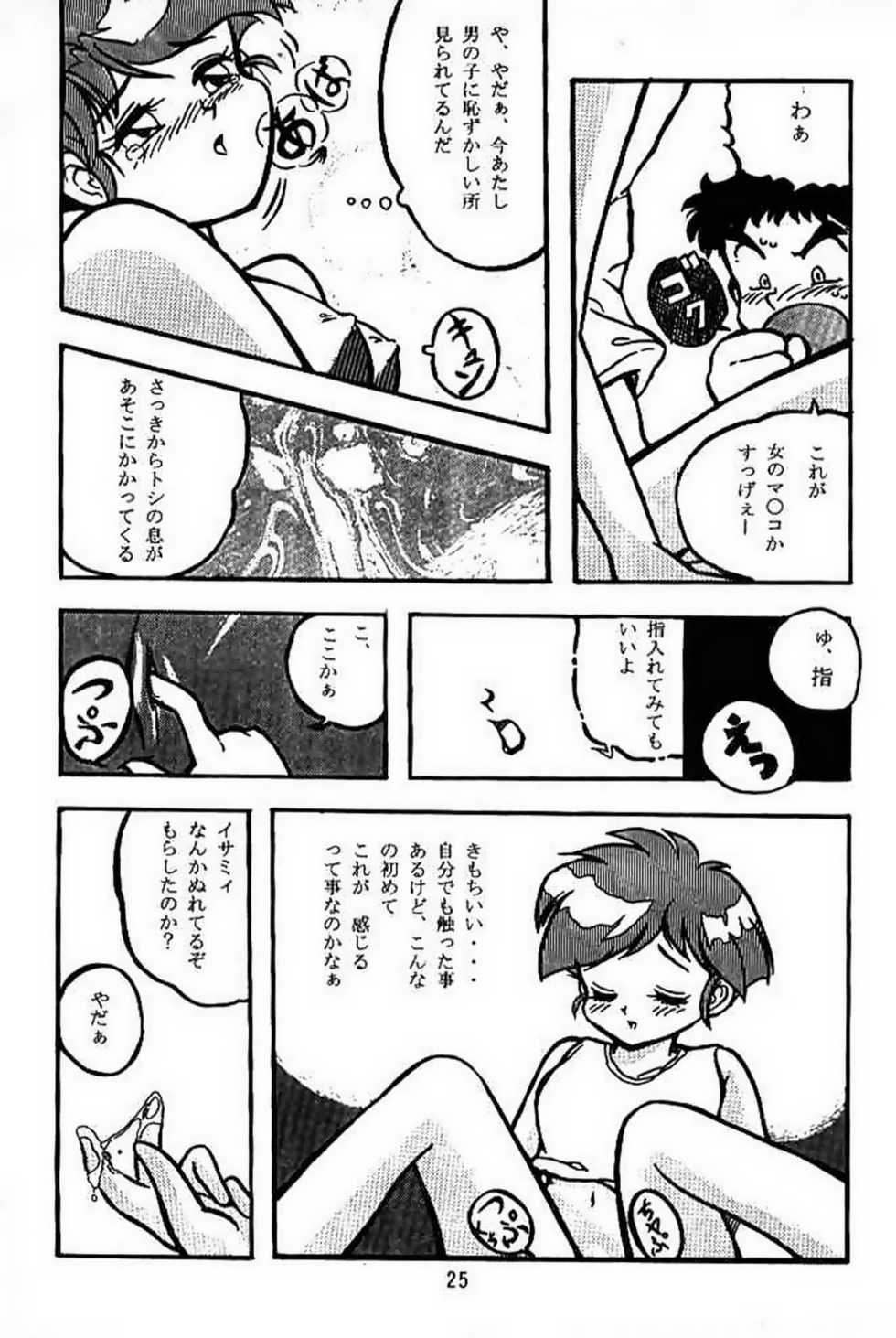 [Utattegoo] Shinsengumi Sanjyou!! Supattsuko no Gyakushuu!! (Tobe! Isami) - Page 24