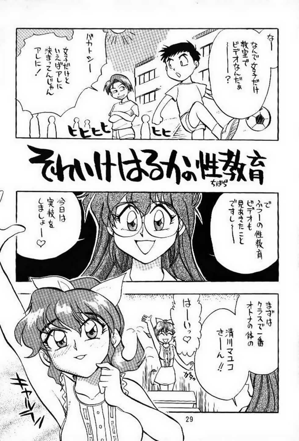 [Utattegoo] Shinsengumi Sanjyou!! Supattsuko no Gyakushuu!! (Tobe! Isami) - Page 27