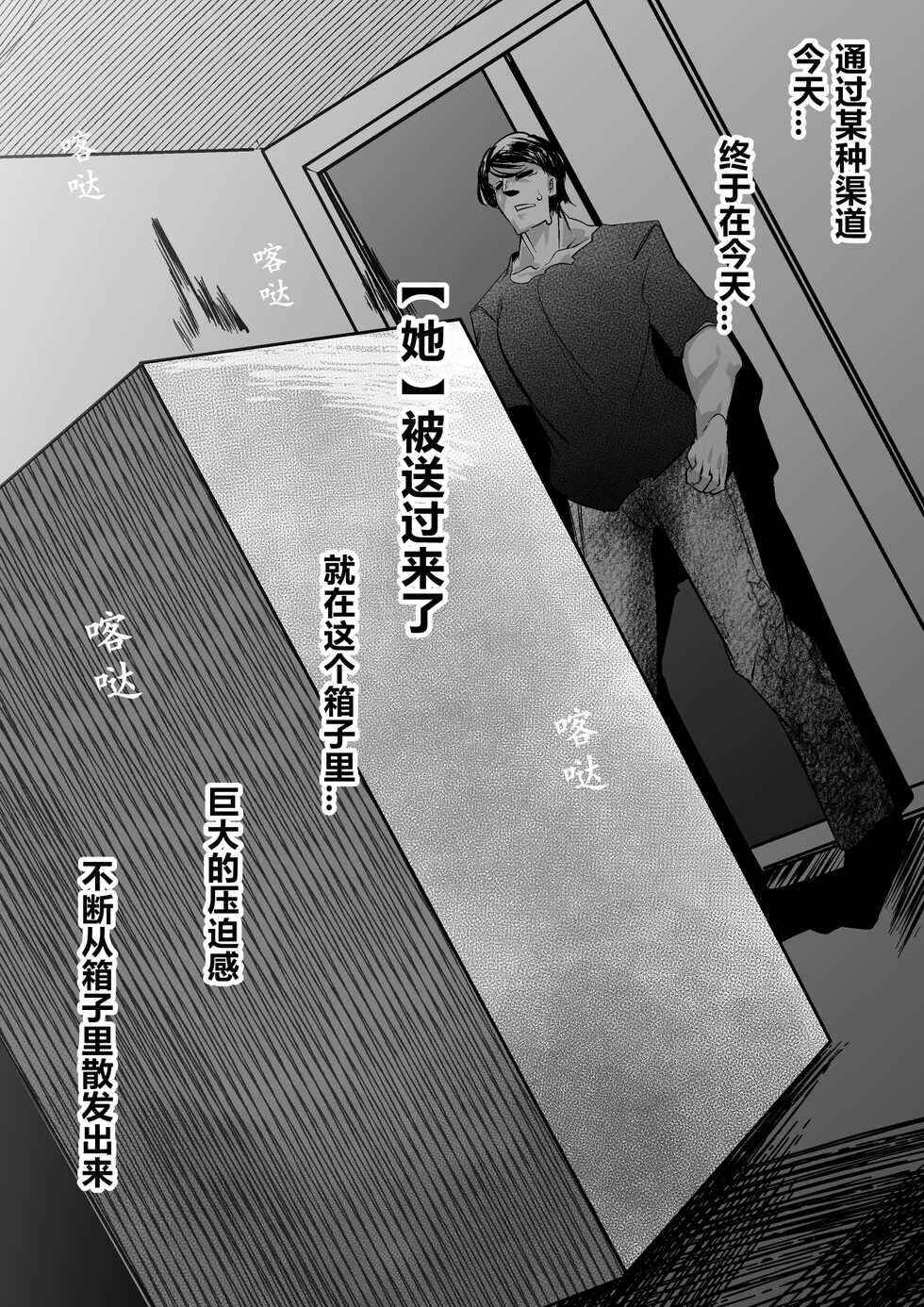 [Mr.way]saimin onaho ni naxtu ta umeken nee san(chinese) - Page 2