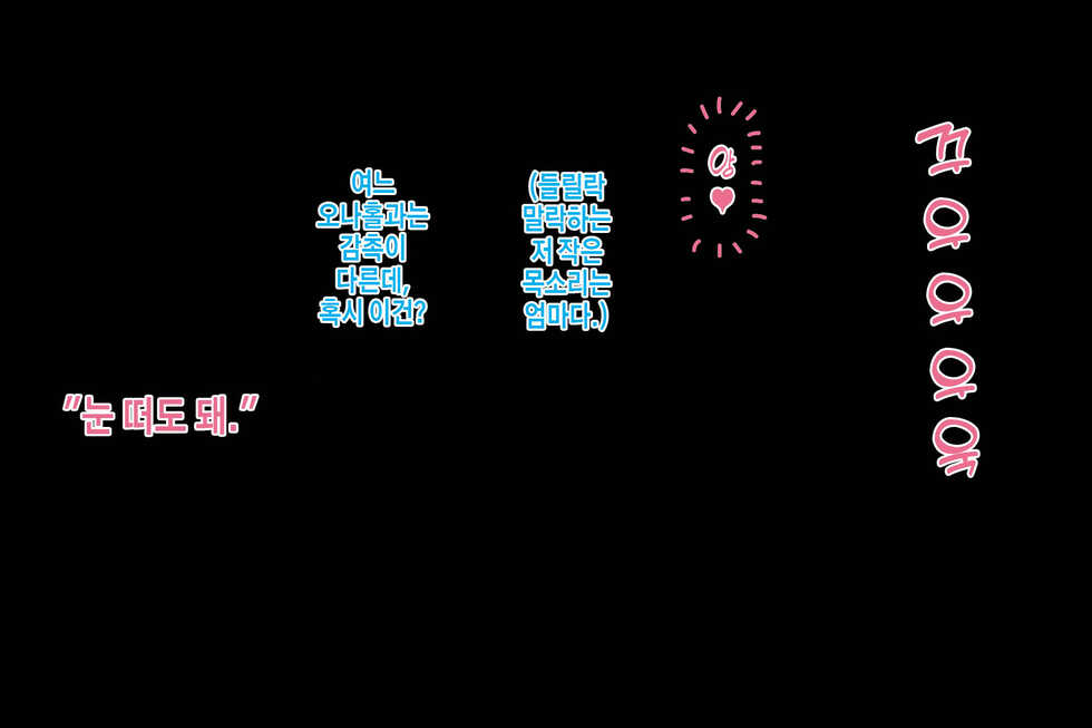 [Momoziri Hustle Dou] Onahole yori Mamahole | 오나홀보다 엄마홀 [Korean] [팀 마스터] - Page 30