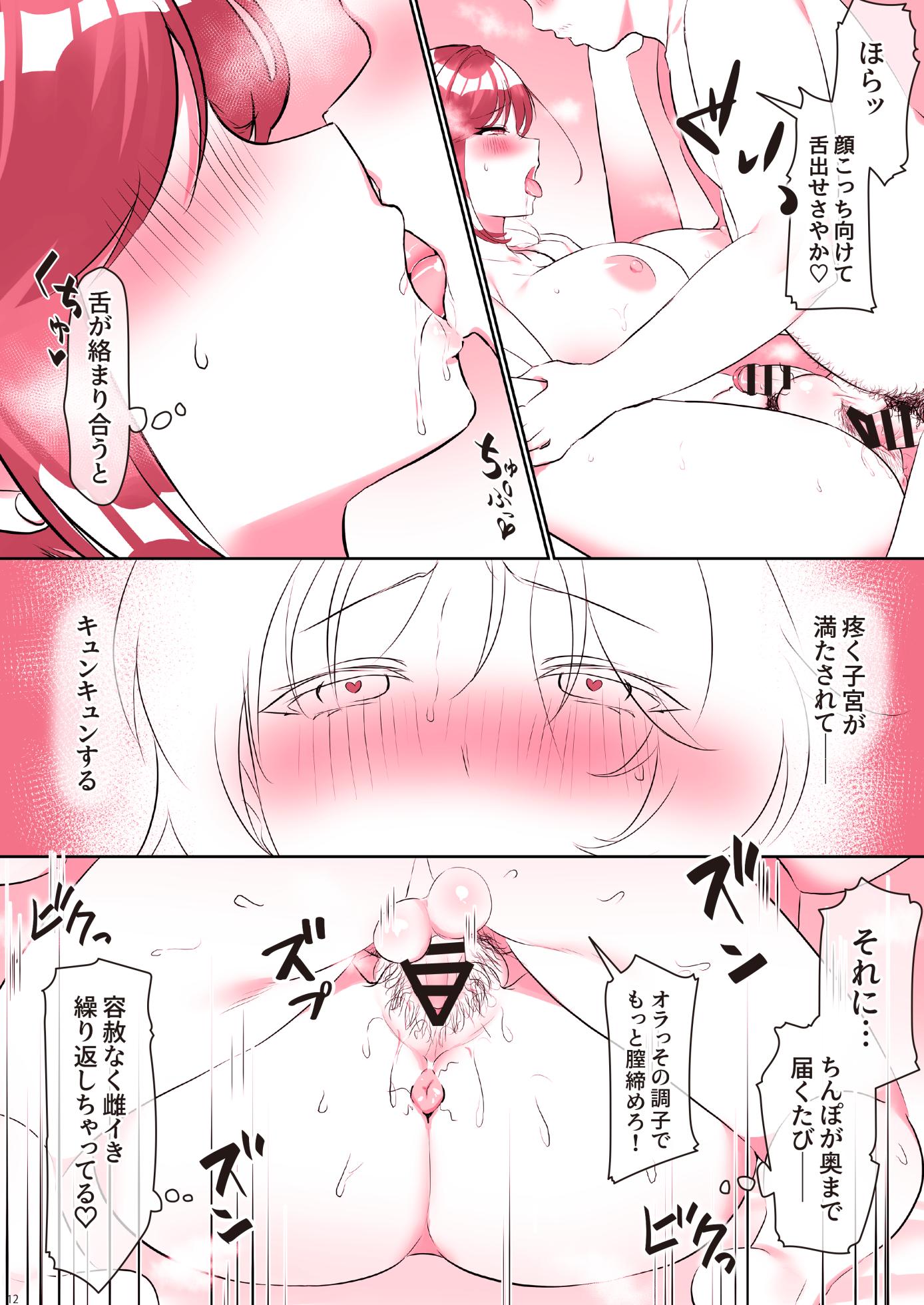 [Inari Mochi] Sokuhame Sayaka no go Houshi Zangyou - Page 13