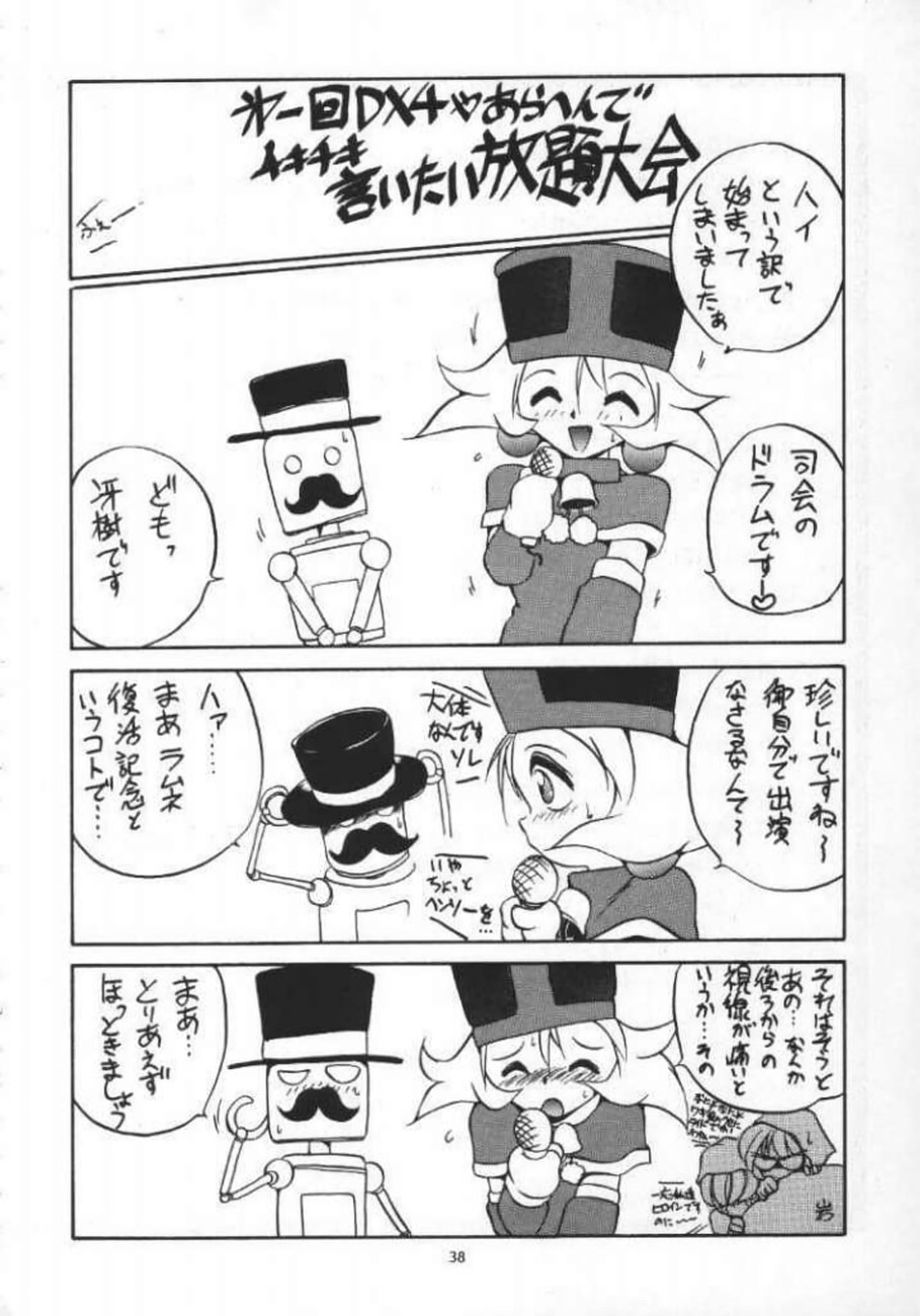 [RoriE-Do (Saeki Takao)] VS Kishi no Honoo no Challenger (VS Knight Lamune &40 Fire) - Page 37