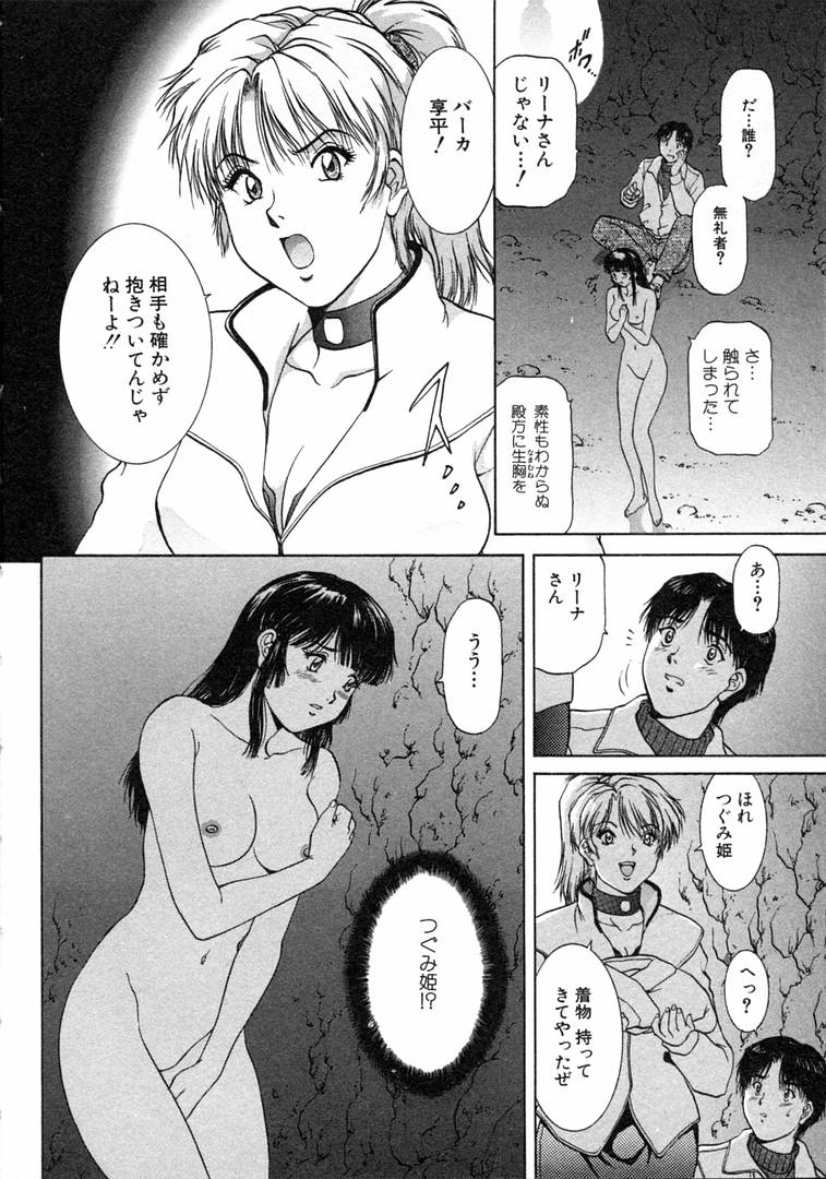 [Tenyou] Oneechantachi ga Yatte Kuru 1 - Page 36