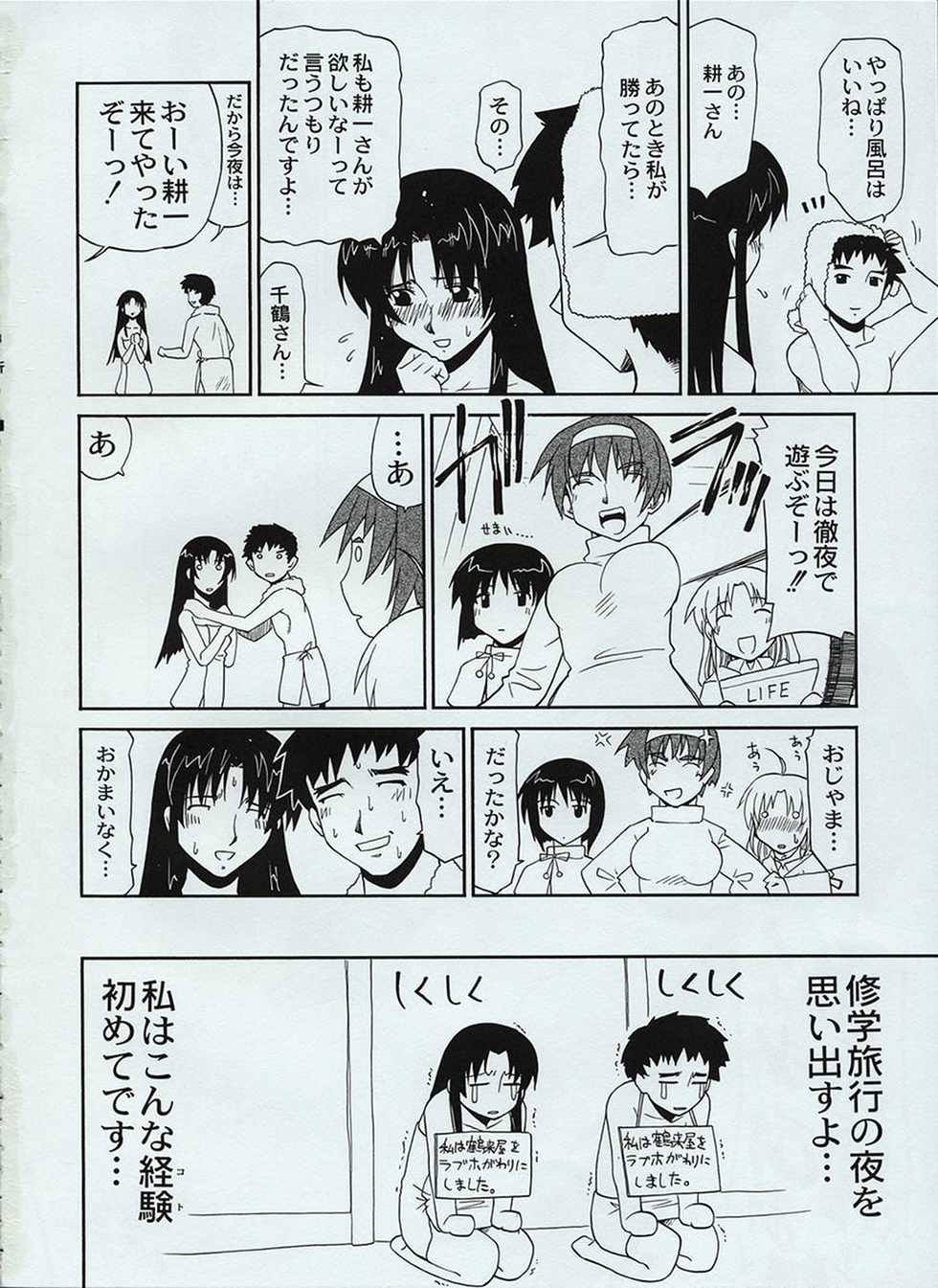(C63) [Atelier Ms (Satsuki Mikazu)] Takkyu Onsen (Kizuato) - Page 25