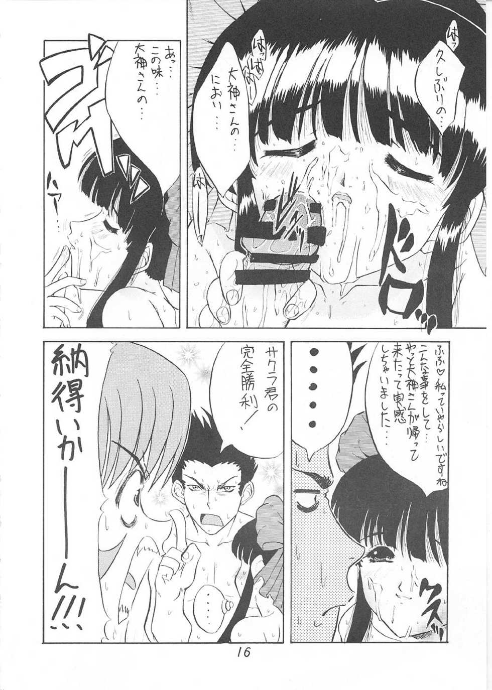 (C61) [Ekakigoya (Kirishima Shiroo)] ANDO 4 (Sakura Taisen 4) - Page 17