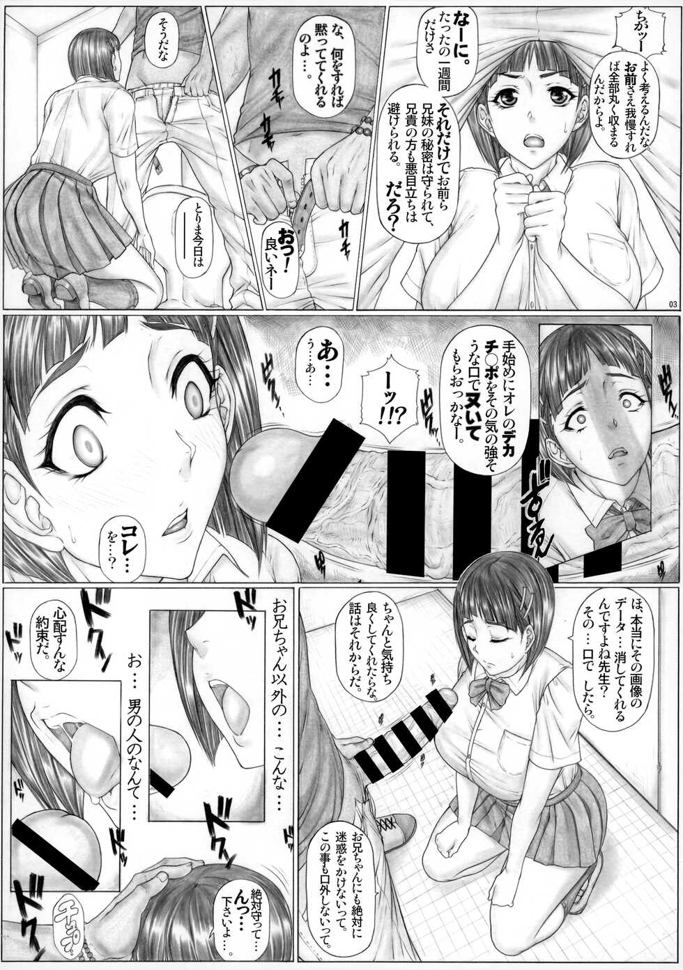 (C99) [AXZ (Kutani)] Angel’s stroke 138 Sugu Suku 7 BLACK Onii-chan ni no Chara Otoko kyoushi to chou yarimakuri Netorare Sex!! (Sword Art Online) - Page 4