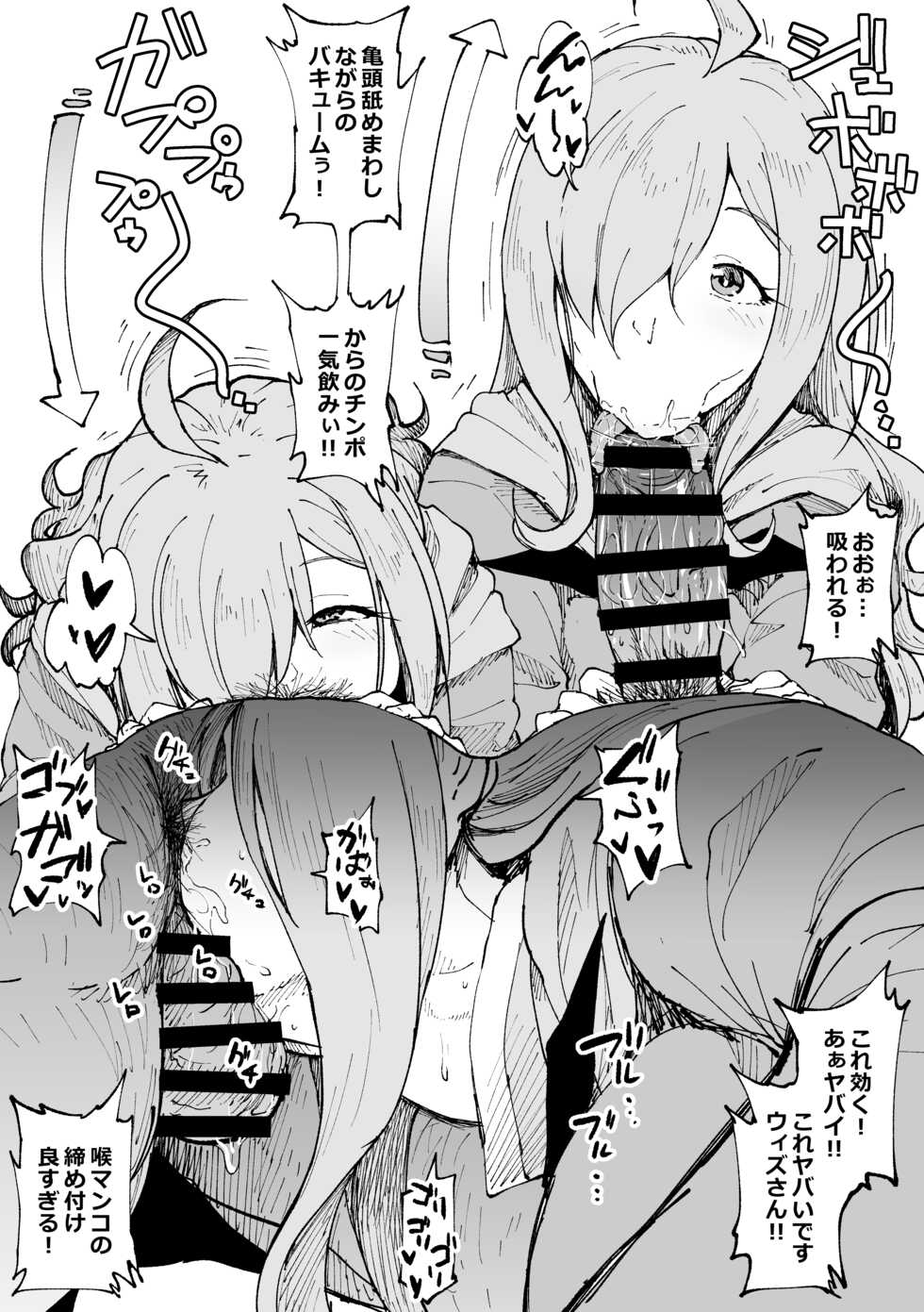 [Ahemaru] Hana Kara Nonjau Wiz-san (Kono Subarashii Sekai ni Syukufuku o!) - Page 3