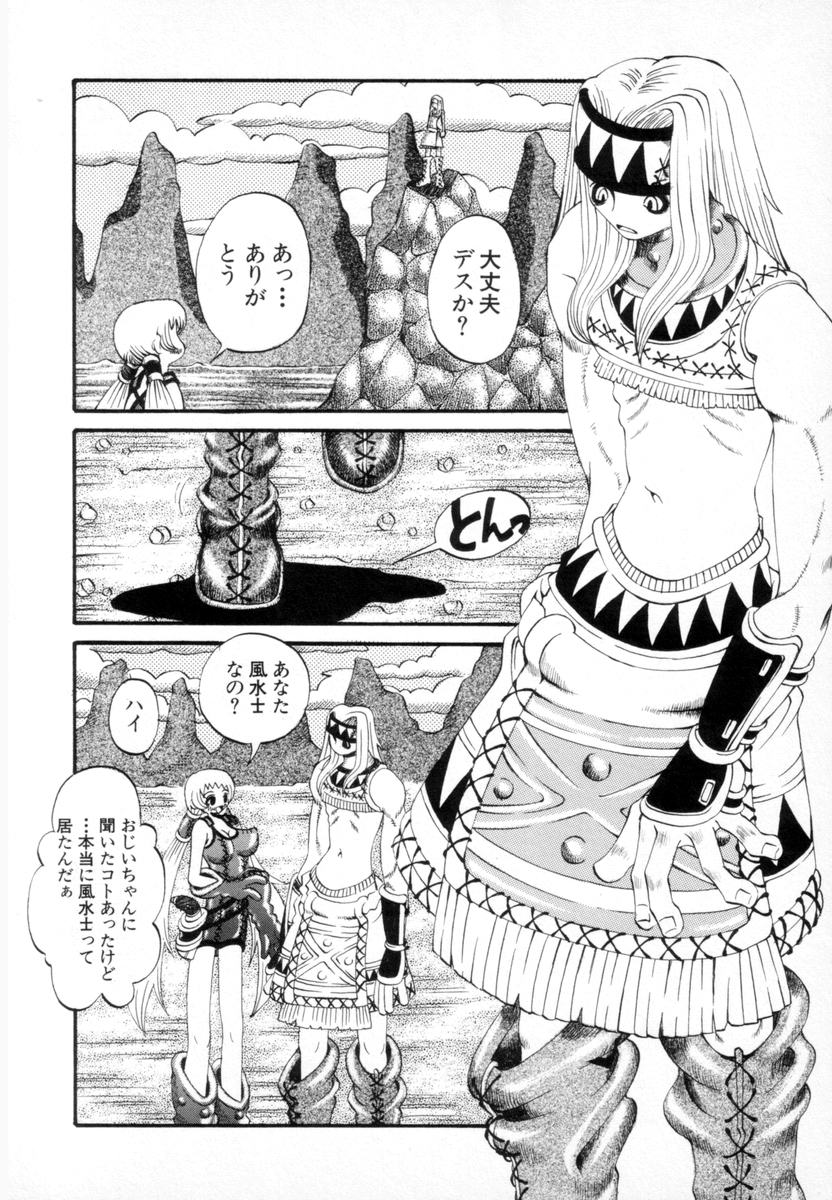 [Togawa Hanamaru] SUPER COVERS (Various) - Page 8