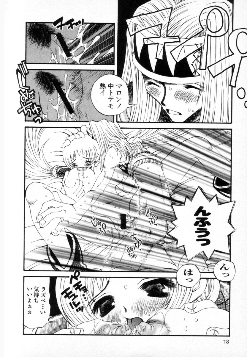 [Togawa Hanamaru] SUPER COVERS (Various) - Page 18