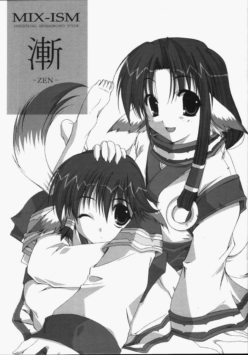 (C62) [MIX-ISM (Inui Sekihiko)] Zen (Utawarerumono) - Page 1