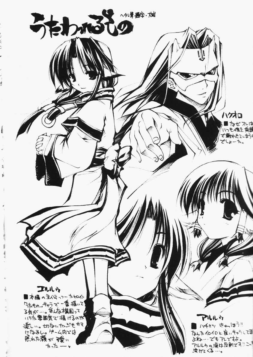(C62) [MIX-ISM (Inui Sekihiko)] Zen (Utawarerumono) - Page 6