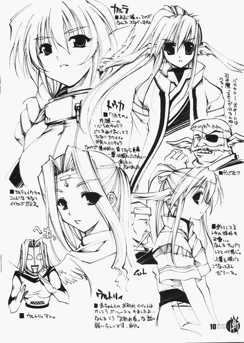 (C62) [MIX-ISM (Inui Sekihiko)] Zen (Utawarerumono) - Page 8