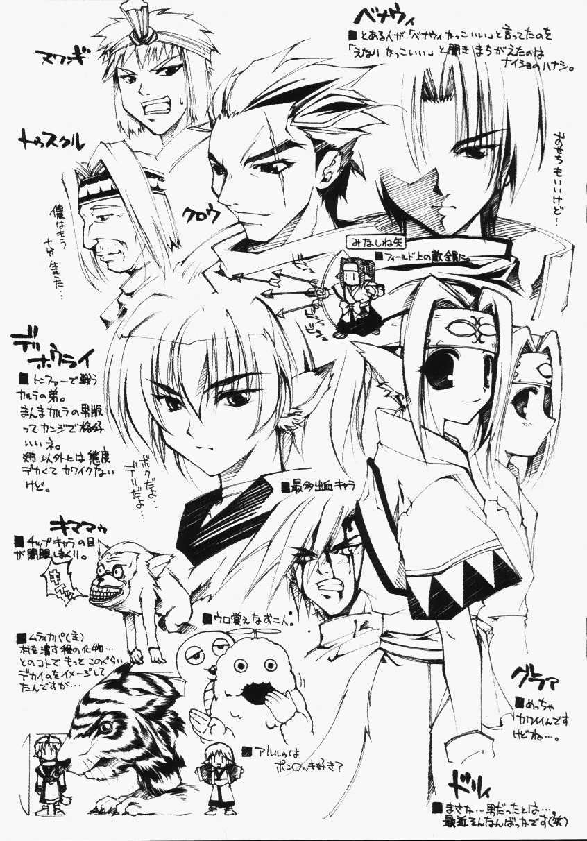 (C62) [MIX-ISM (Inui Sekihiko)] Zen (Utawarerumono) - Page 9
