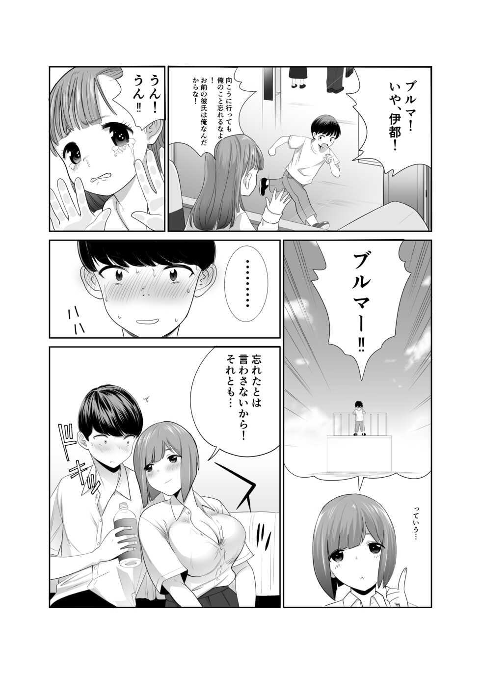 [Abbey Load (RYO)] Osananajimi ga Kyonyuu ni Natte Modottekita Ken - Page 10
