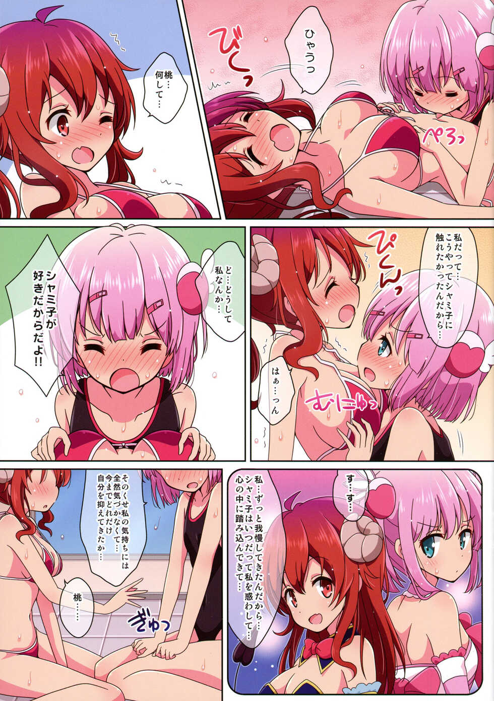(C97) [Melty Pot (mel)] Sweetie Peaches (Machikado Mazoku) - Page 9