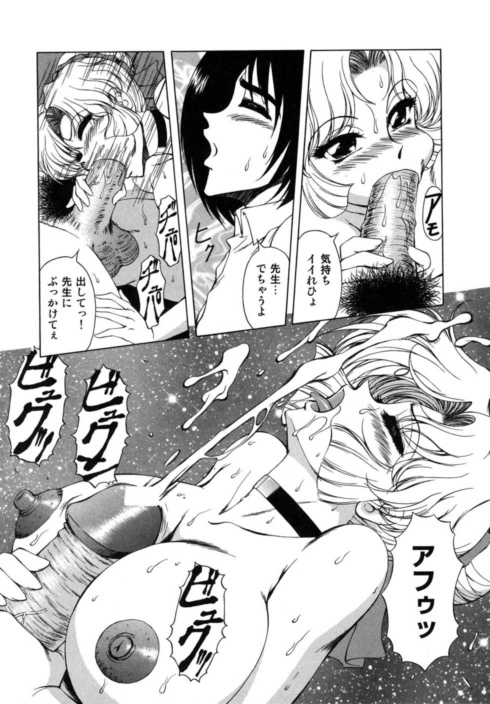 [Tomokazu Rei] Ikenie no Jokyoushi | Sacrifice female teacher - Page 13