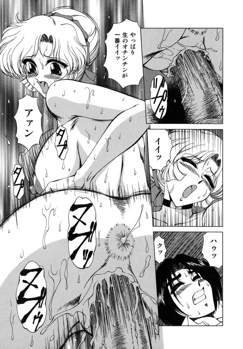 [Tomokazu Rei] Ikenie no Jokyoushi | Sacrifice female teacher - Page 19