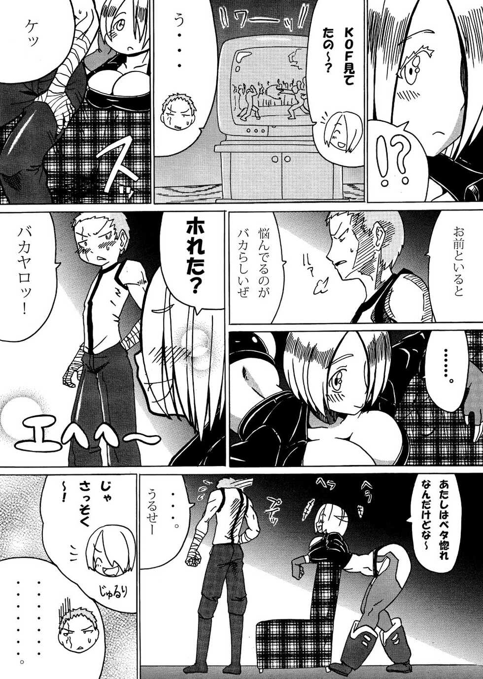 [Sora wa Chimidoro (JACKASSS)] AngelDeric! (King of Fighters) [Digital] - Page 3