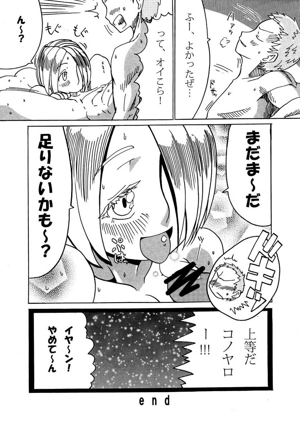[Sora wa Chimidoro (JACKASSS)] AngelDeric! (King of Fighters) [Digital] - Page 17