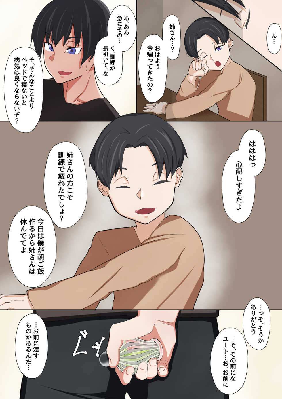 [Toriwashi Men] Cool na Onna Heishi  to Gesu Kizoku - Page 27