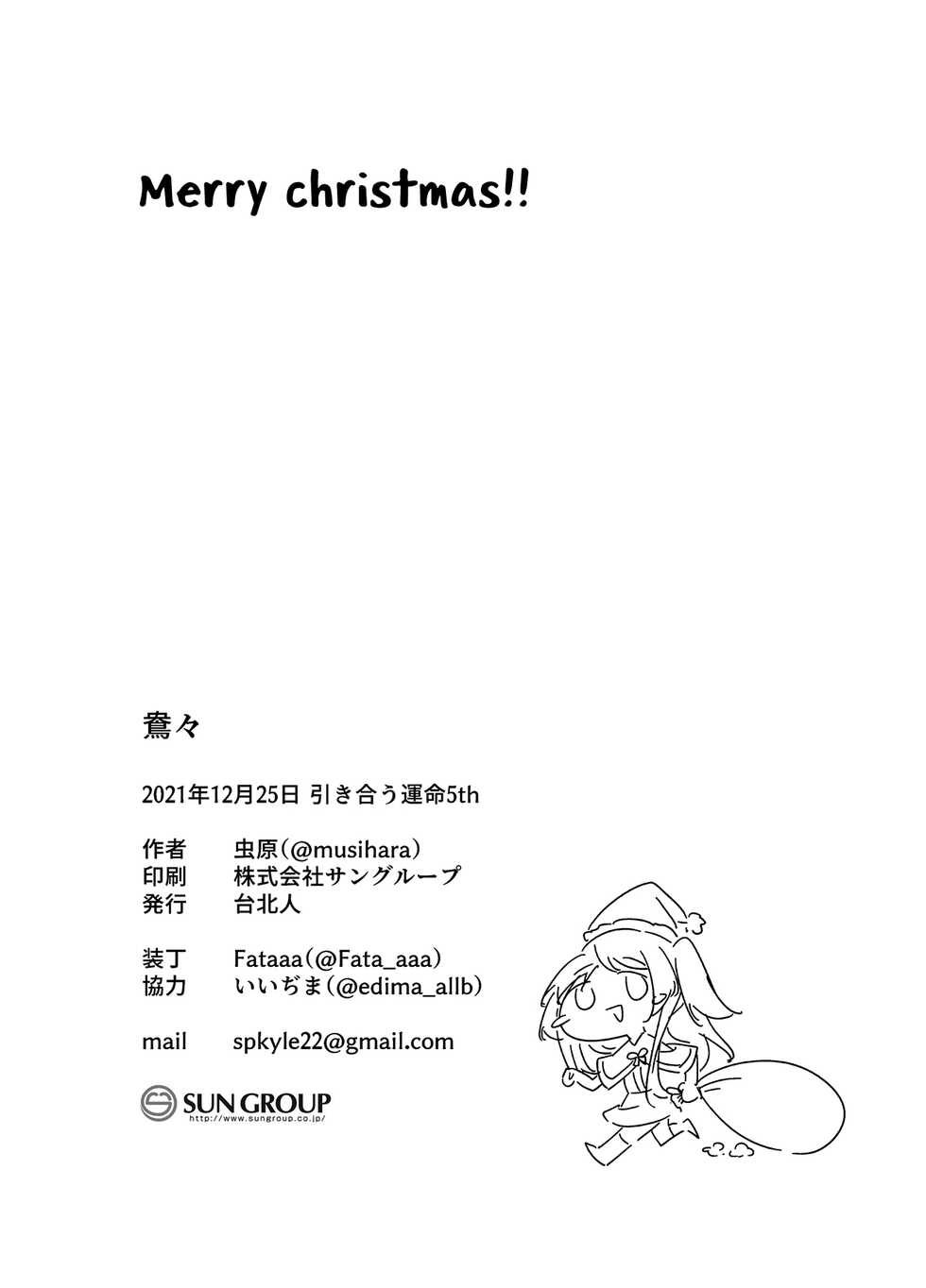 (Hikiau Unmei 5th) [Taipeijin (Mushihara)] Ouou (Assault Lily) [English] - Page 27