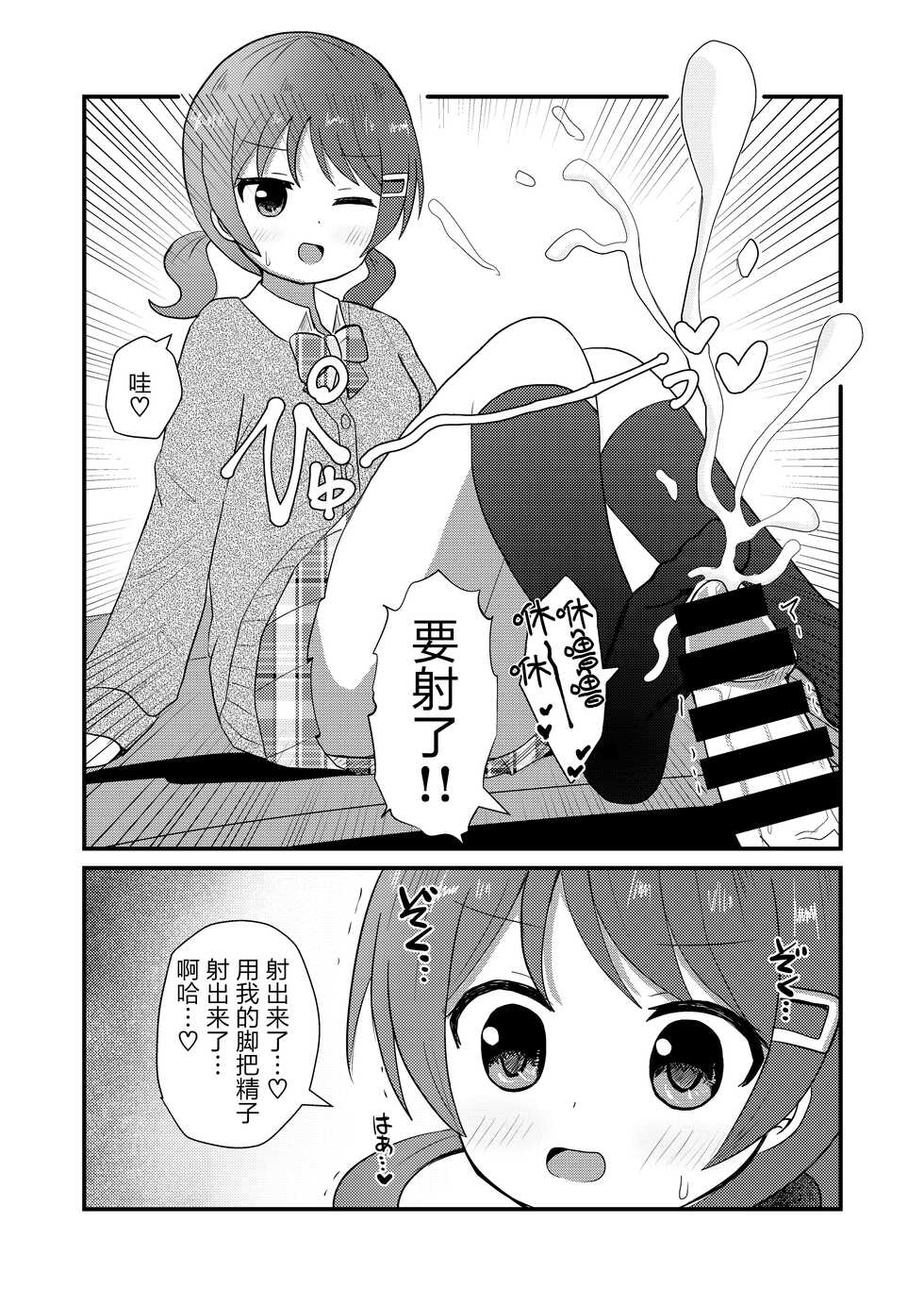 [Sagamiokiva (Sagami Yuki)] Mafuyu wa Josou o Shiirareru Hibana Hen [Chinese] [绅士仓库汉化] - Page 12