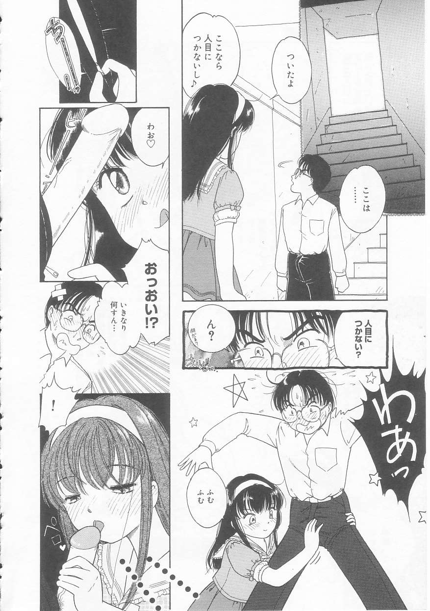 [Tonami Muka] Pink no "tententen" - Page 8