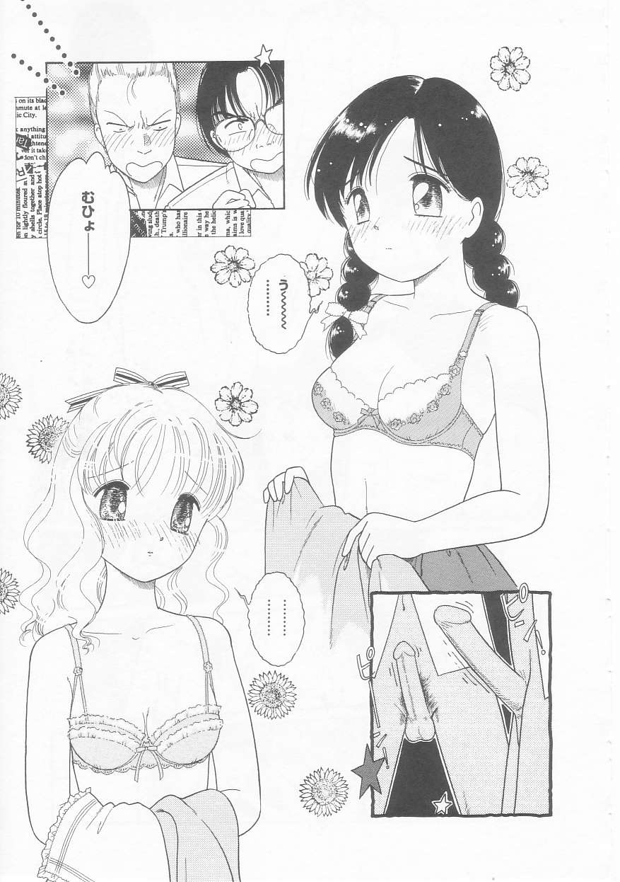 [Tonami Muka] Pink no "tententen" - Page 17