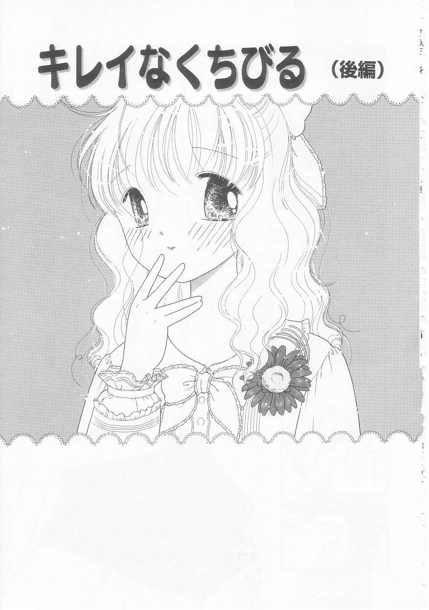 [Tonami Muka] Pink no "tententen" - Page 21