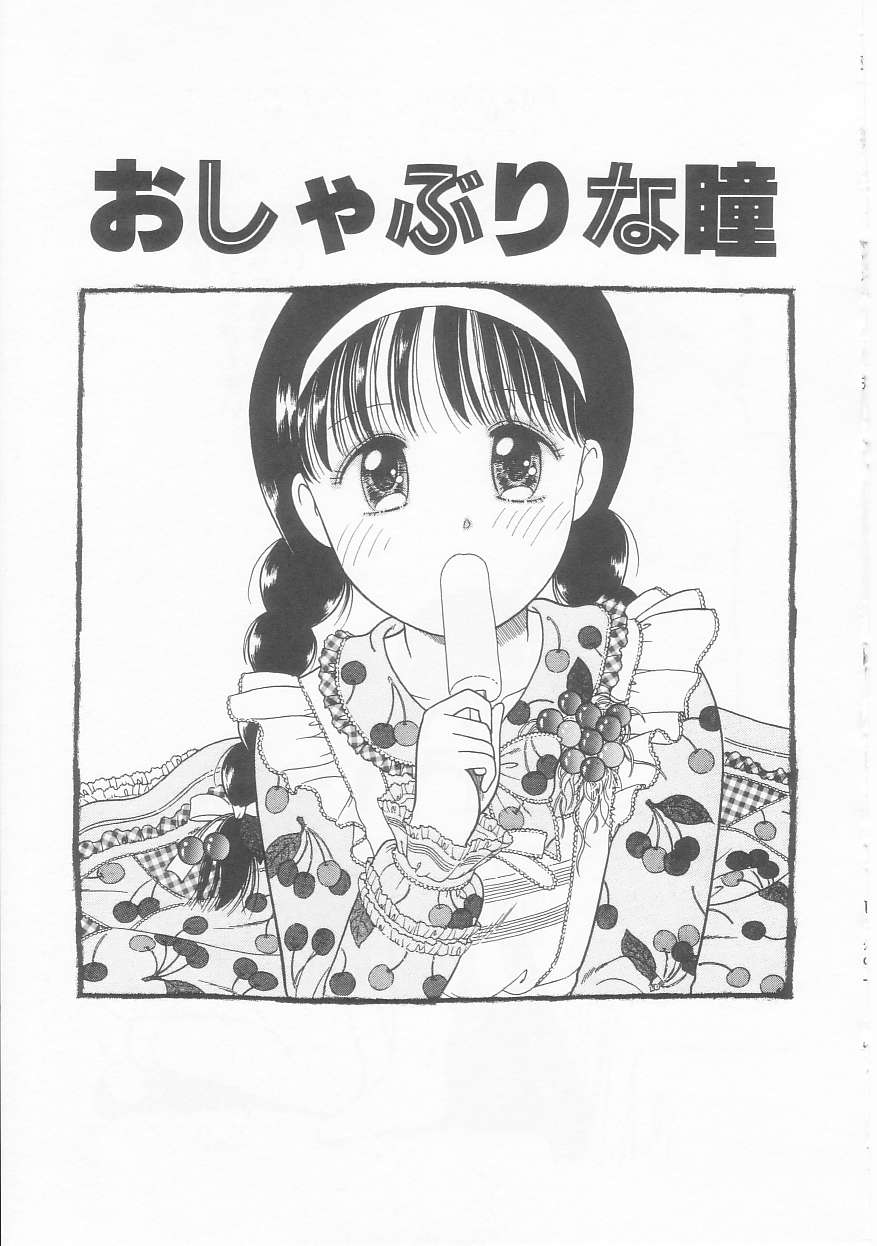 [Tonami Muka] Pink no "tententen" - Page 37