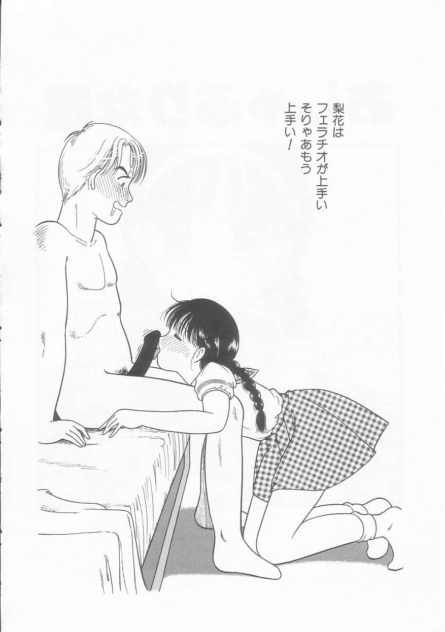 [Tonami Muka] Pink no "tententen" - Page 38