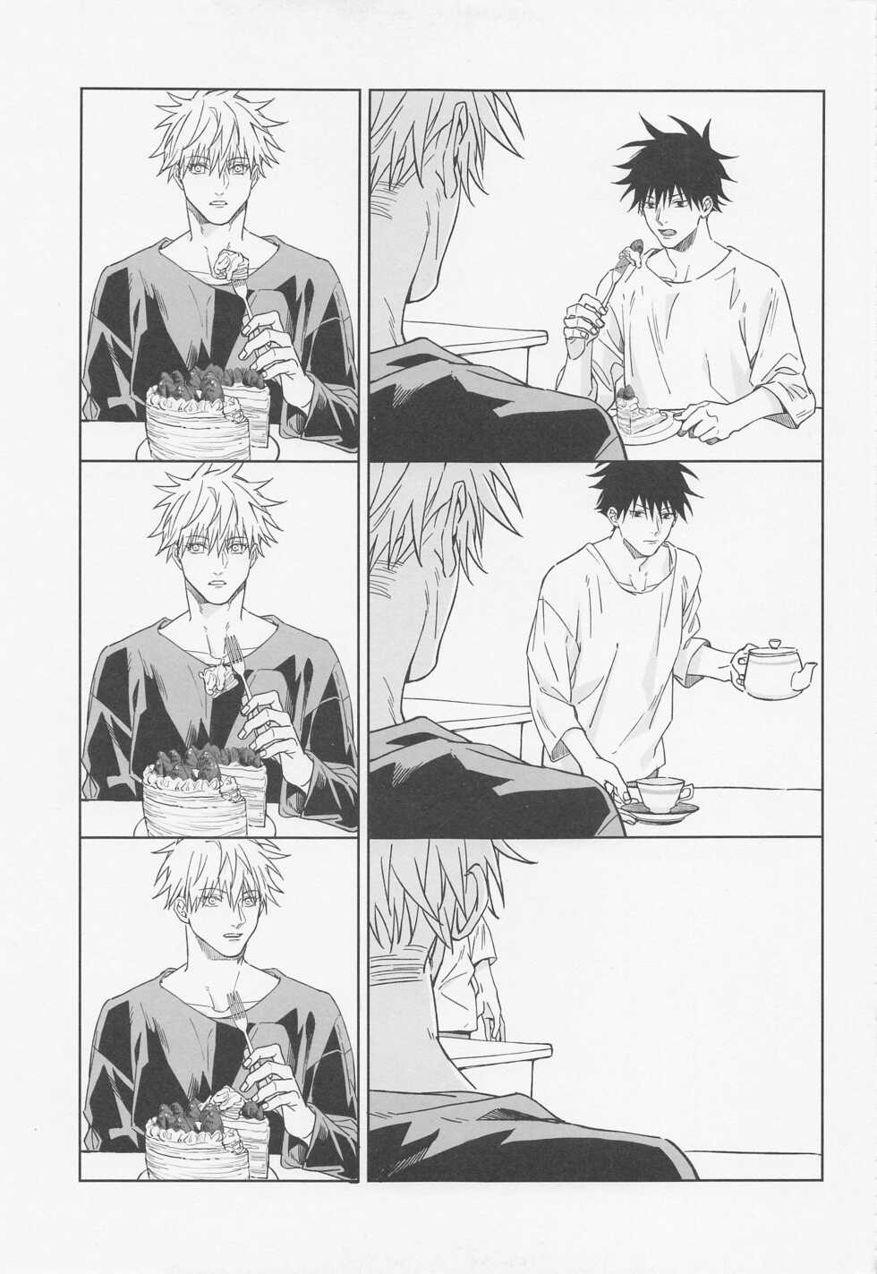 (Aishi no Oshiego DR2021) [Zousuimura (Ugetsu)] words unsaid (Jujutsu Kaisen) - Page 10