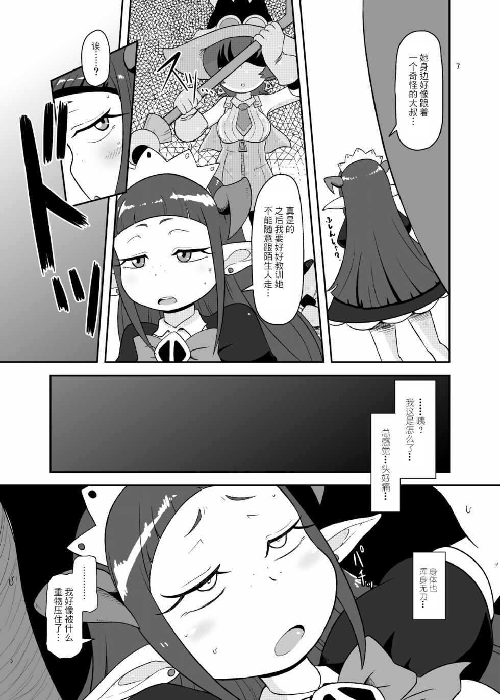 [HellDevice (nalvas)] Kozukuri Nanii | 育儿保姆 (Tanken Driland) [Chinese] [夜中光个人汉化] [Digital] - Page 7