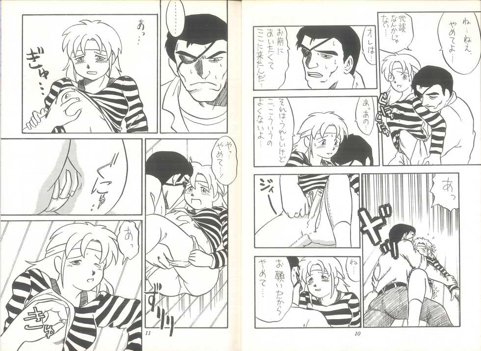 [Touyou Bujutsu Gakkou (Uma Namihei, Dokodon, D.A.I)] PUBIC ENEMY Vol. 3 (Various) - Page 7