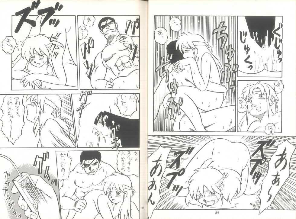 [Touyou Bujutsu Gakkou (Uma Namihei, Dokodon, D.A.I)] PUBIC ENEMY Vol. 3 (Various) - Page 14