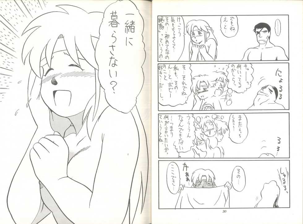 [Touyou Bujutsu Gakkou (Uma Namihei, Dokodon, D.A.I)] PUBIC ENEMY Vol. 3 (Various) - Page 17