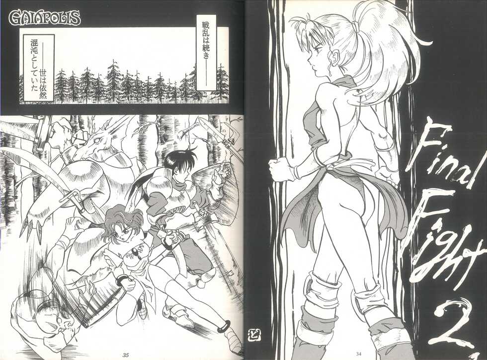 [Touyou Bujutsu Gakkou (Uma Namihei, Dokodon, D.A.I)] PUBIC ENEMY Vol. 3 (Various) - Page 19